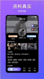 约眠交友  vandroid_1.0.1