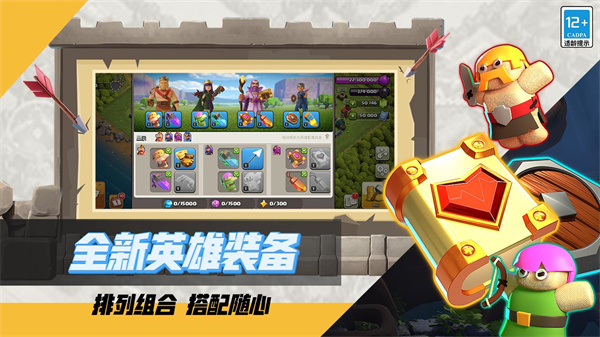 部落冲突昆仑版官网