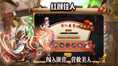 王者乾坤之三国美人录  v1.1.0