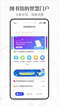 维普智慧图书馆ios版 v2.0.5