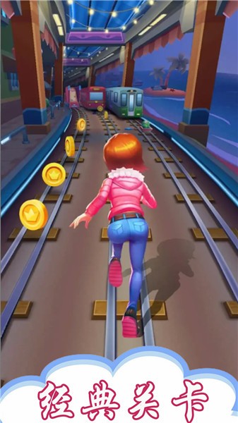 模拟地铁公主酷跑  v1.1