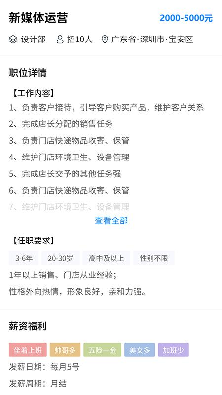 职路数字求职平台 v1.1.3