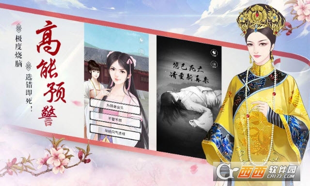 宫斗生存法则官方版 v1.0.1安卓版