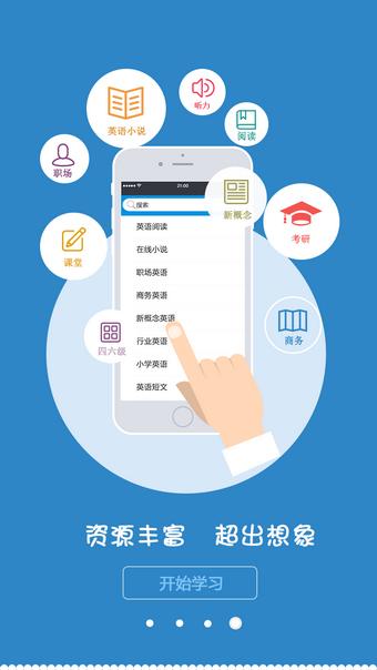 小e英语 版本：v2.2.0
