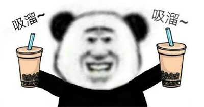 进口奶茶表情包 1.0