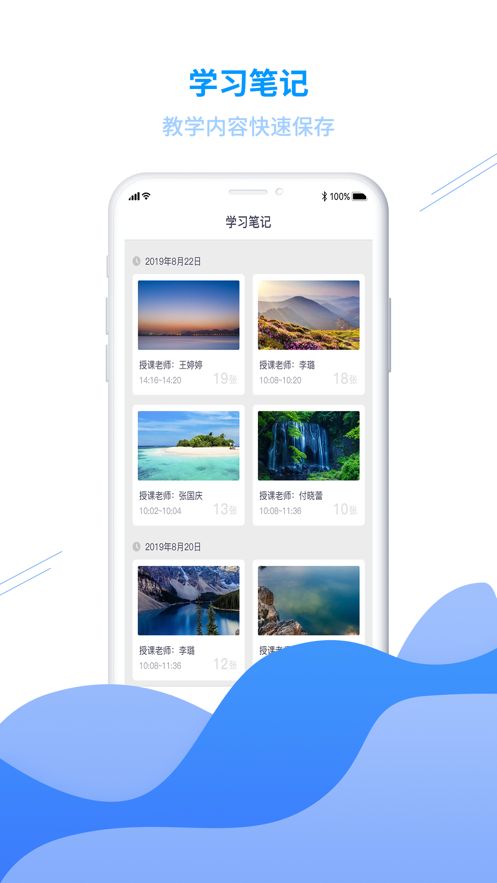 C30学生端  v2.0.22