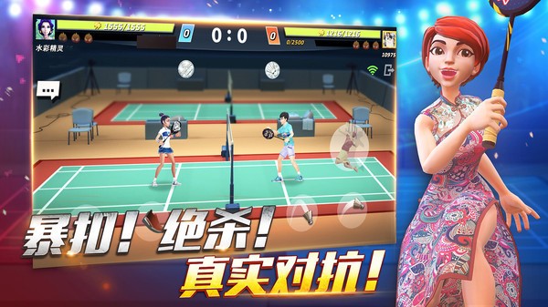 决战羽毛球  v1.17.19.10
