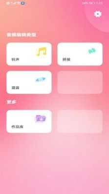 音乐音频剪辑制作  v1.0.1