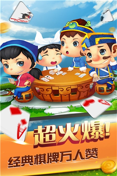 金牌斗地主手游 v1.02.06