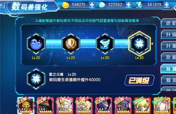 数码大冒险