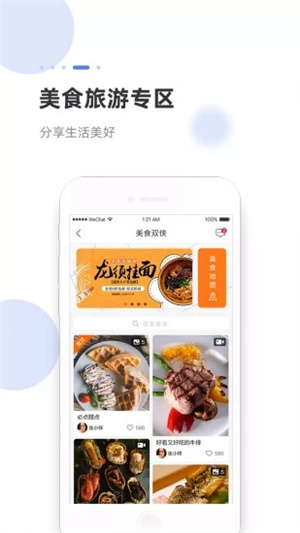 海米fm最新版APP截图1