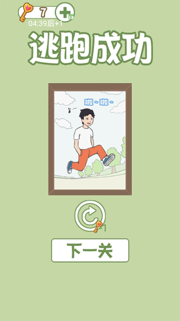 孩子去哪野了2 v1.0.0