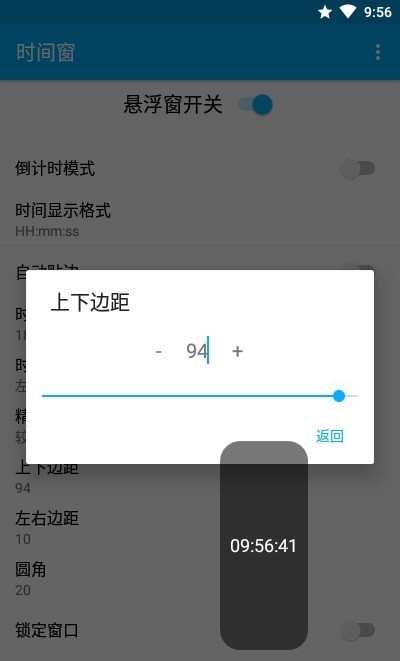 时间窗 v1.5.4