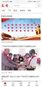 云上兰考  v1.02