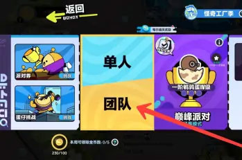 蛋仔派对欧美服