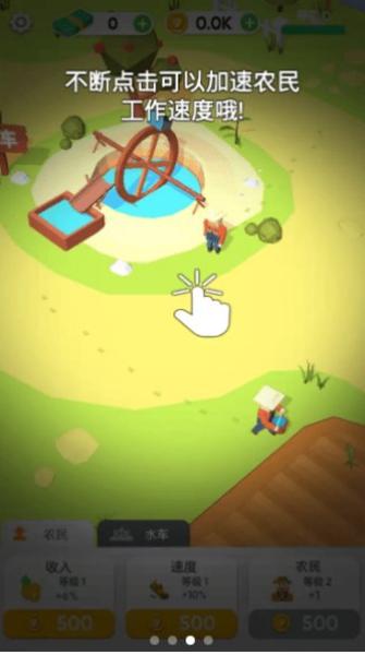 种地我贼溜游戏 v1.4.2