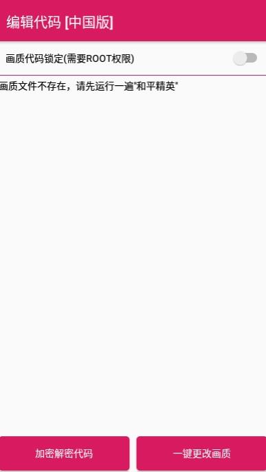 pubg pic画质更新版免root下载无病毒版图片2