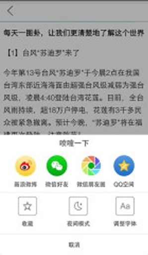 喷嚏网 v1.4