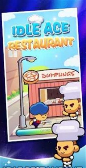 放置王牌餐厅  v1.0