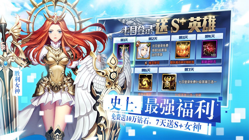 女神联盟2  v1.0.0