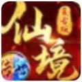 仙境传世手游官方安卓版 