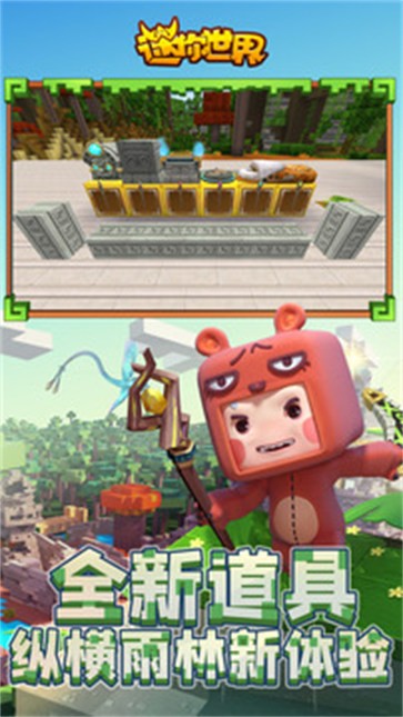 迷你世界全皮肤版  v1.27.0