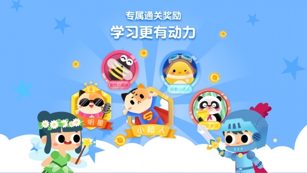 贝壳拼音app v2.0.5