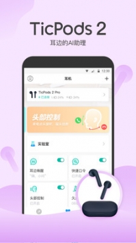 出门问问 v2.0.5