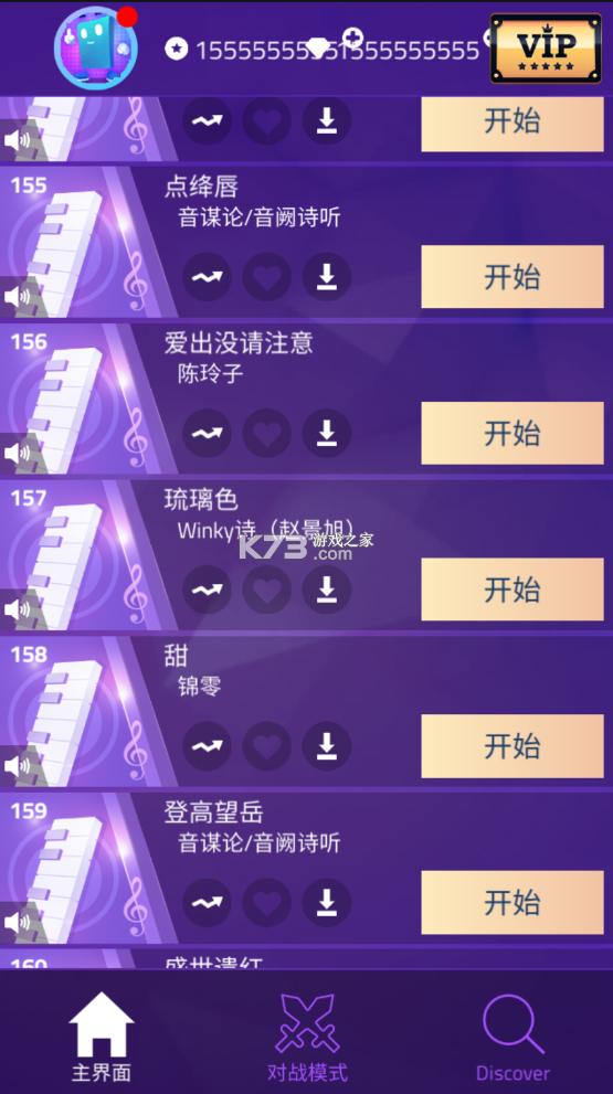 钢琴块3 无限内购破解版