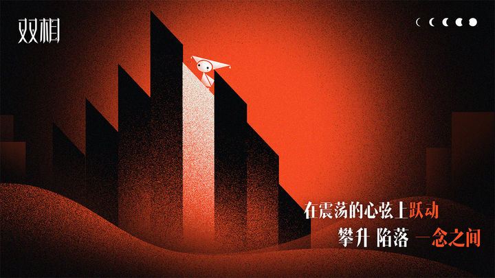 双相游戏安卓最新版