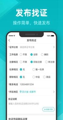 建证通 v1.0.0