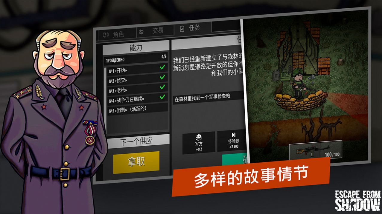 影子战时 v1.109