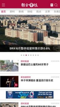 新加坡联合早报 v3.0.5