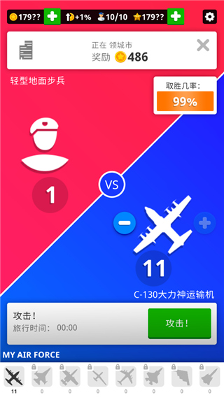 闲置空军基地官方版 v3.8.1