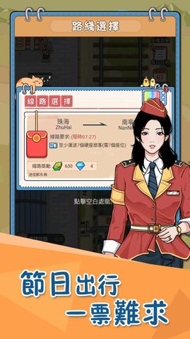 火车站模拟器 v0.2.05