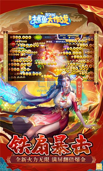 捕鱼大作战官方版