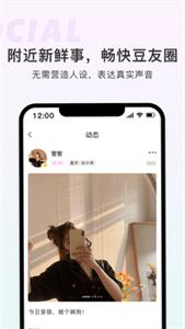 土豆聊天交友  v2.1.3