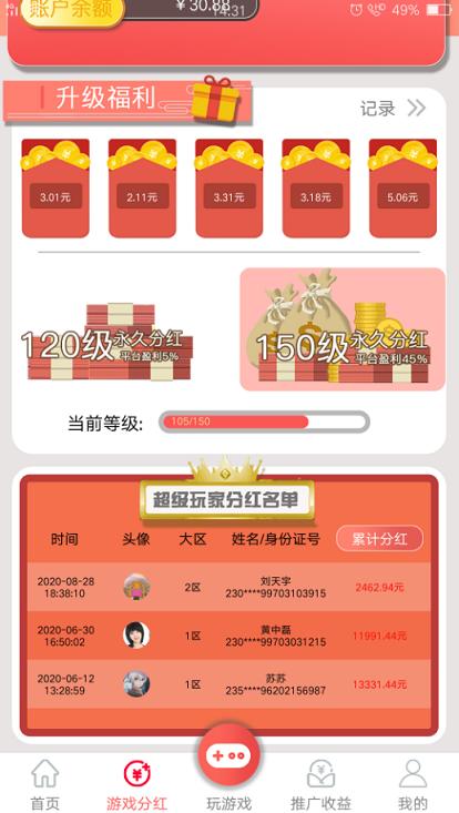 无限淘仙侠游戏分红  v3.0.4