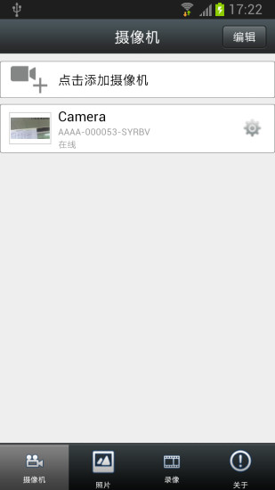 CamHi手机版 v5.4.3