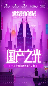迷雾侦探 v3.2.5