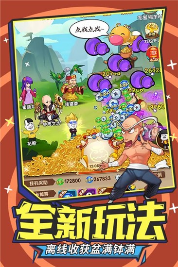 贱萌大作战手游 2019-12-12 11:32