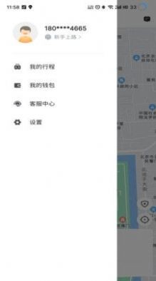 深驾约车乘客端  v5.50.1.0001