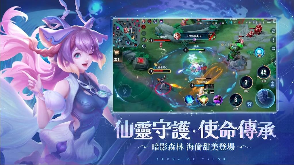 传说对决台服官网版 v1.41.1.9