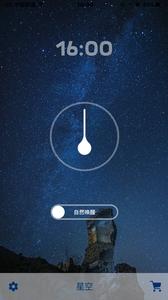 云梦截图2