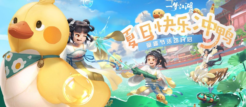 一梦江湖忆梦游园  v93.0