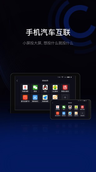 亿连驾驶助手车机版 v3.3.2