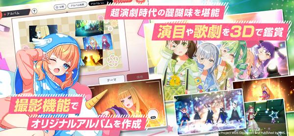 WorldDaiStar梦想星座盘 v1.16.1