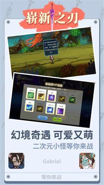 崭新之刃  v1.0.2.5