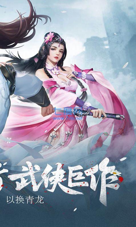 天命传说之情义山城正版