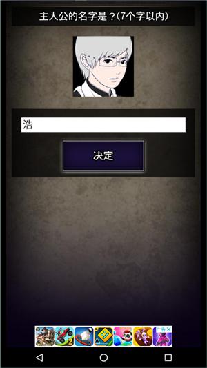 青鬼1中文版 v1.2.9